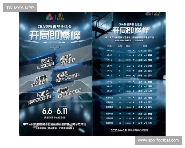 全运会男篮预赛北京队88-60大胜新疆 廖三宁精彩表现成焦点 全运会男篮预赛北京队88-60大胜新疆 廖三宁精彩表现成焦点